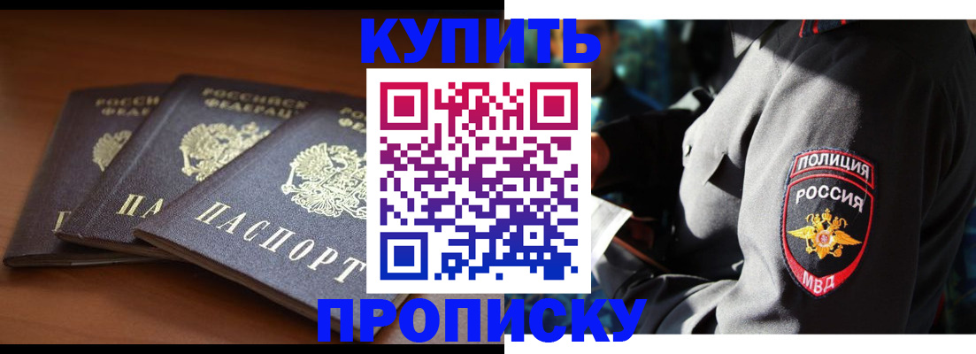 временная регистрация в Карабаново